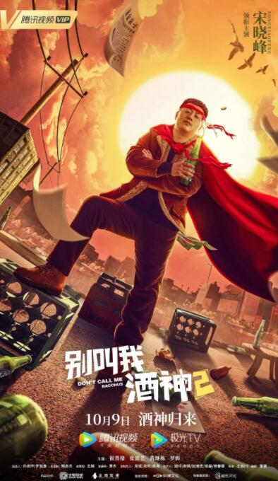 爱情的骗子